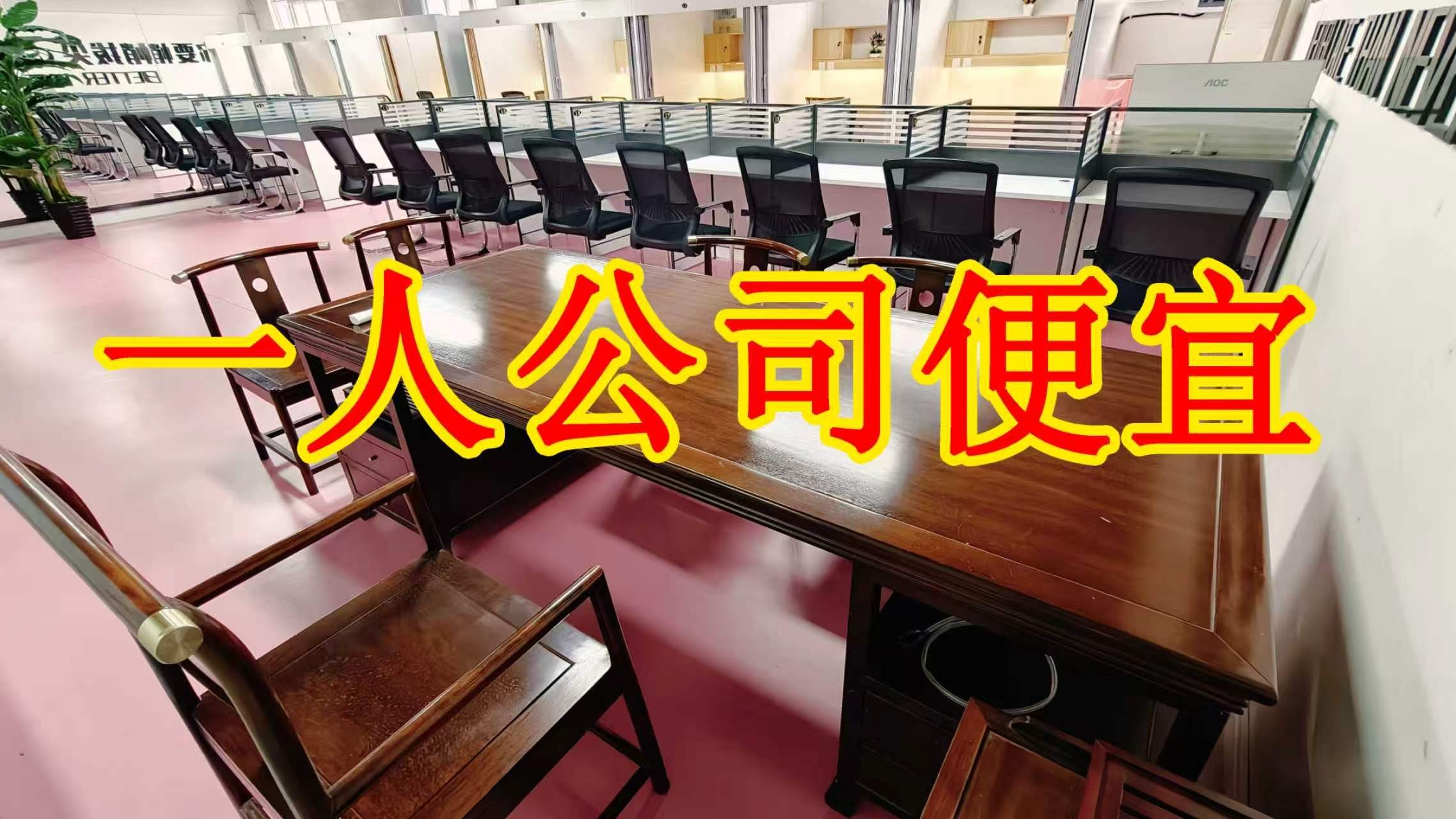 瀛洲路面积灵活：小面积办公室至大面积办公、经营空间均可选择； 部分房源可注册公司，满足企业办公需求； 商铺临街，具备上下水、用电等经营条件； 适合副食品、茶叶、酒水、百货、电商、培训、办公等多种行业。_COPY